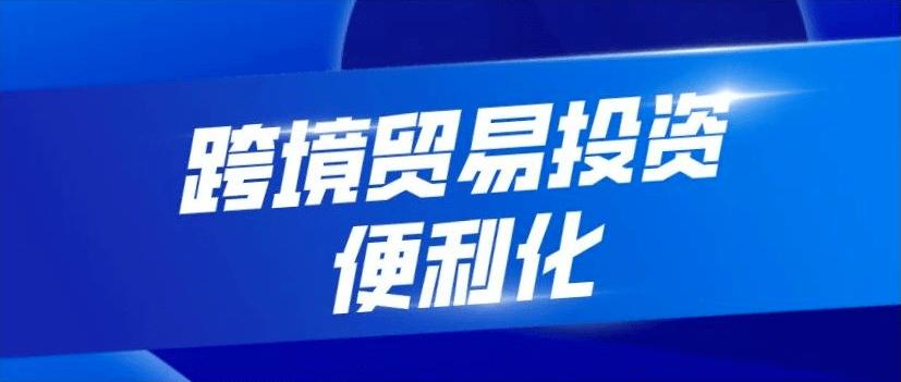 多地稳外贸稳外资打出“组合拳”