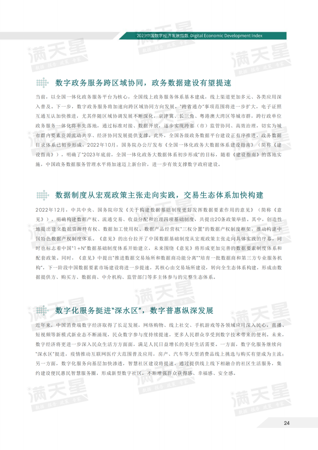 稳中有进!2024年中国制造“成绩单”新鲜出炉