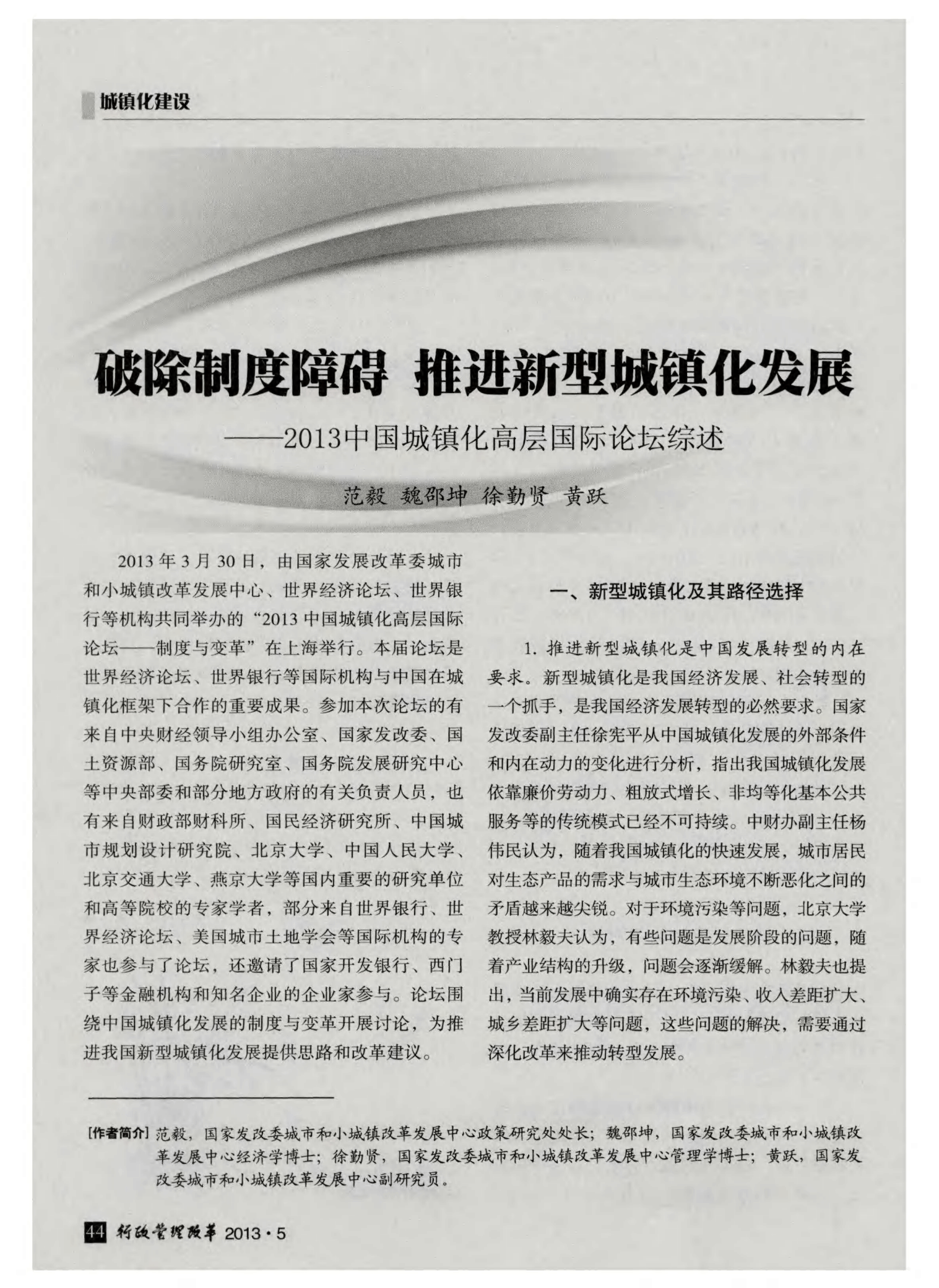 综述丨世界经济论坛与会者呼吁：维护自由贸易为全球增长创造空间