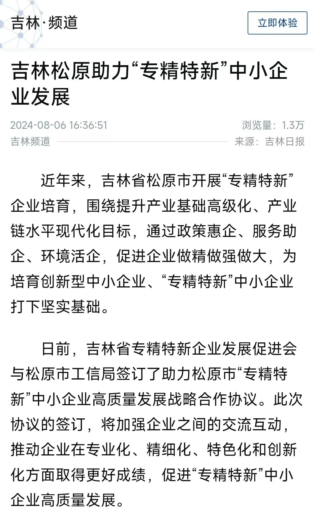 工信部:加快研究出台促进数字产业高质量发展文件