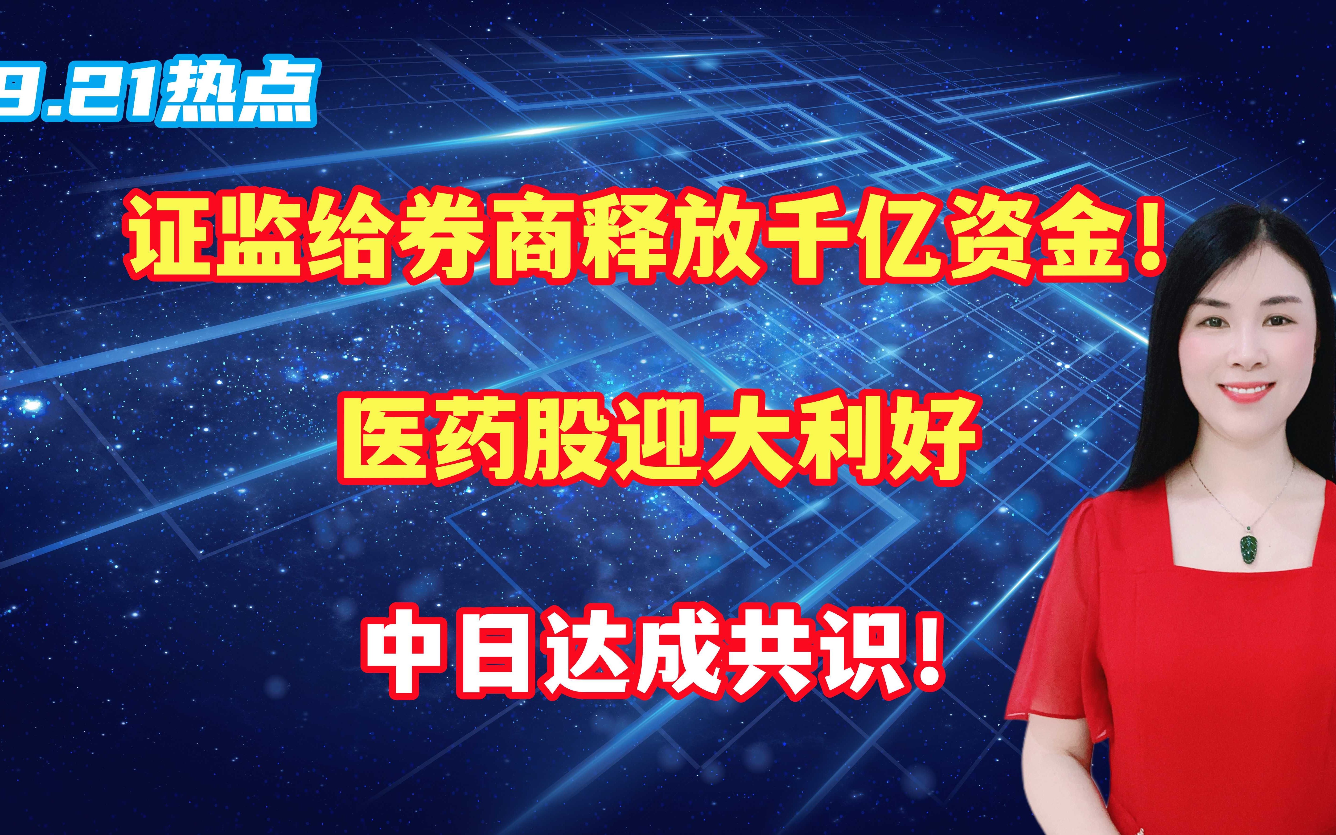 证监会主席吴清：明确了稳步提高中长期资金投资A股规模和比例的具体安排