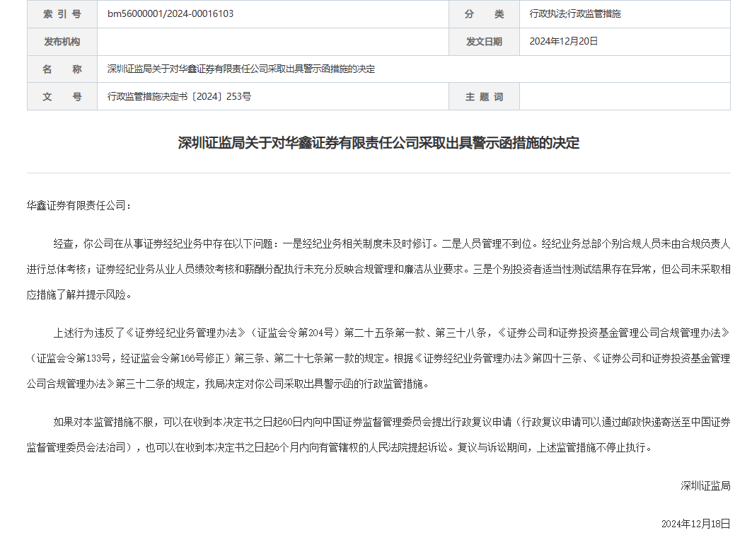 证监会主席吴清：明确了稳步提高中长期资金投资A股规模和比例的具体安排