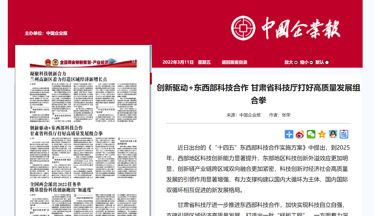 财经聚焦·地方两会经济热词丨海洋经济，2025年各地将如何布局？