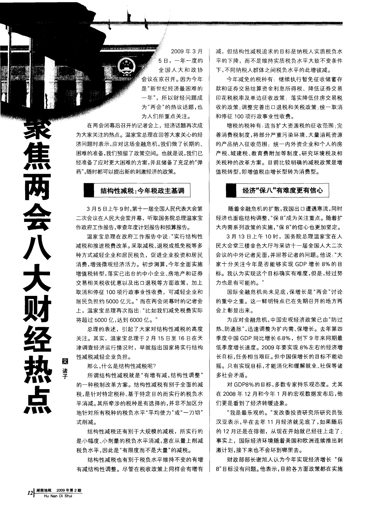 财经聚焦·地方两会经济热词丨海洋经济，2025年各地将如何布局？