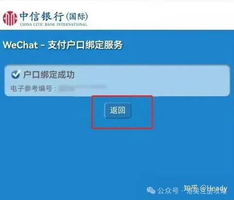 腾讯：WeChat港币钱包连接内地个人商户 “扫码”支付更便捷