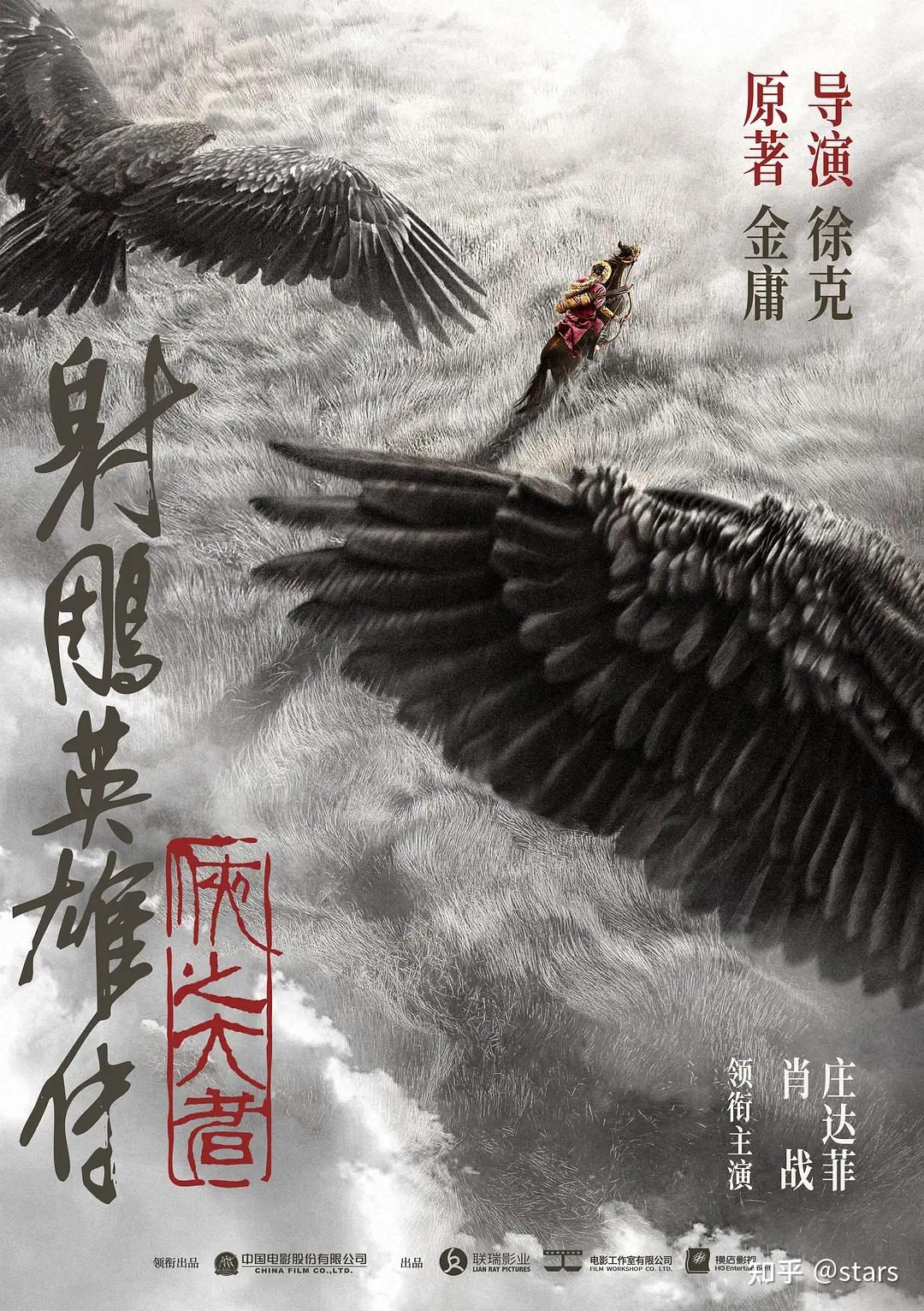 《封神第二部：战火西岐》预售总票房突破1亿元