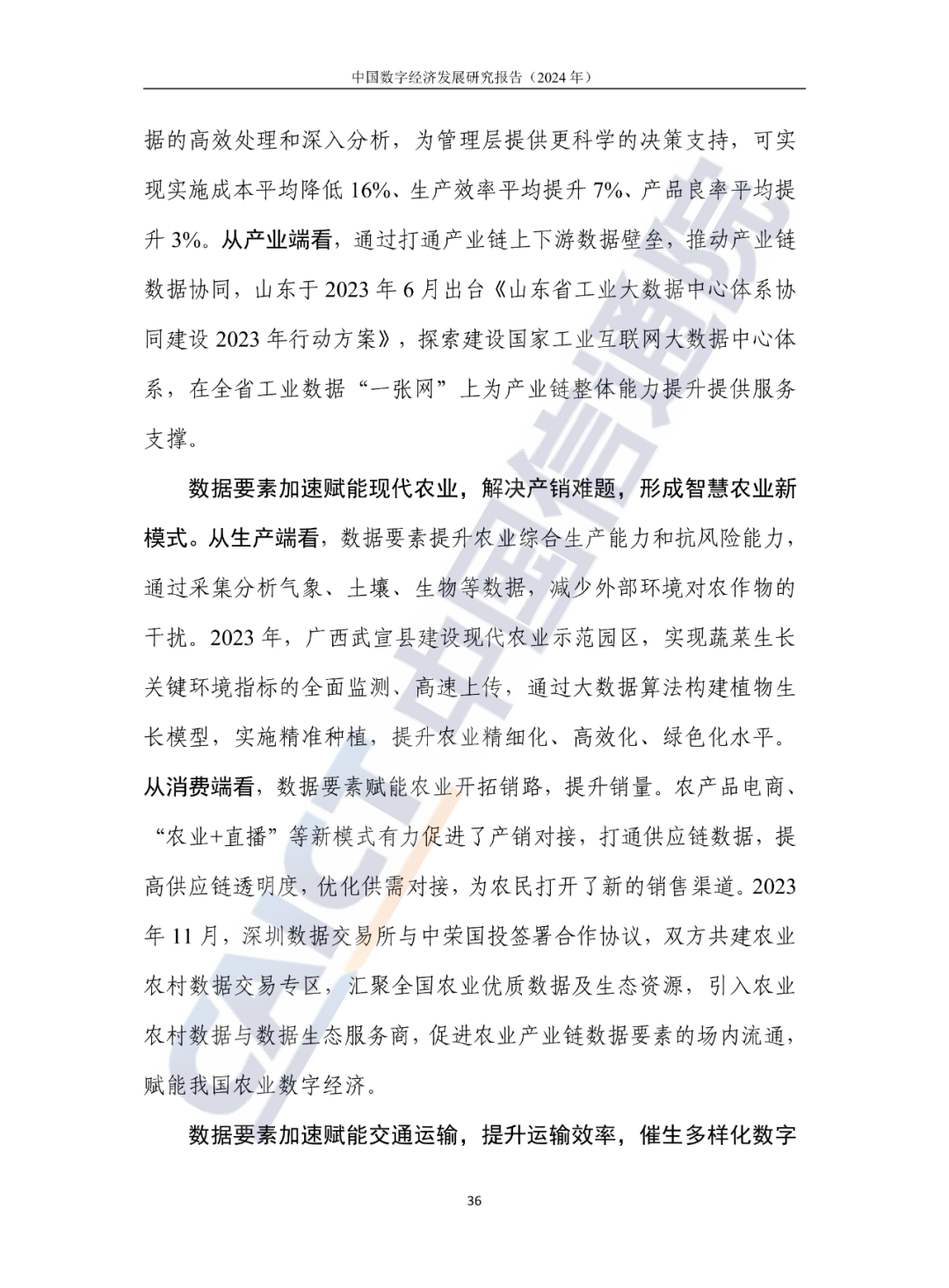 海航控股2024年业绩预亏 经营数据增长释放积极信号