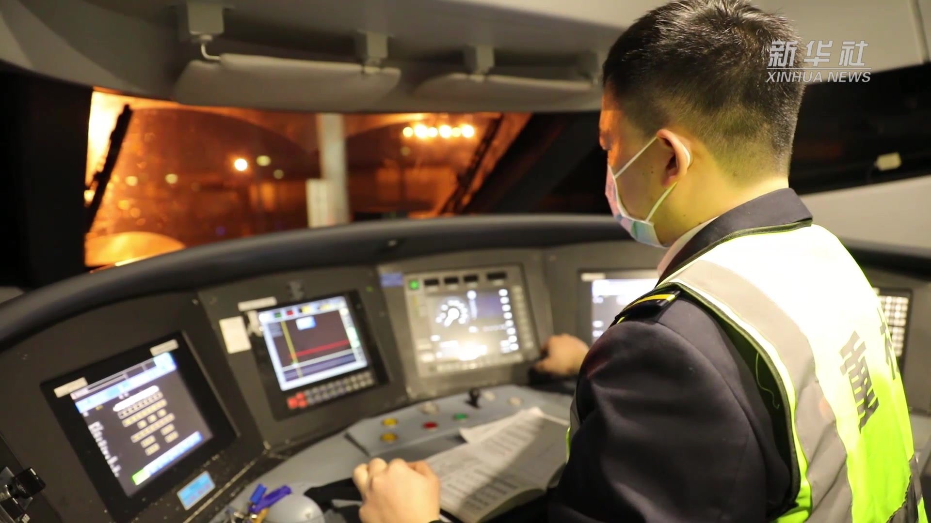 新春走基层｜与高铁一起“奔跑”