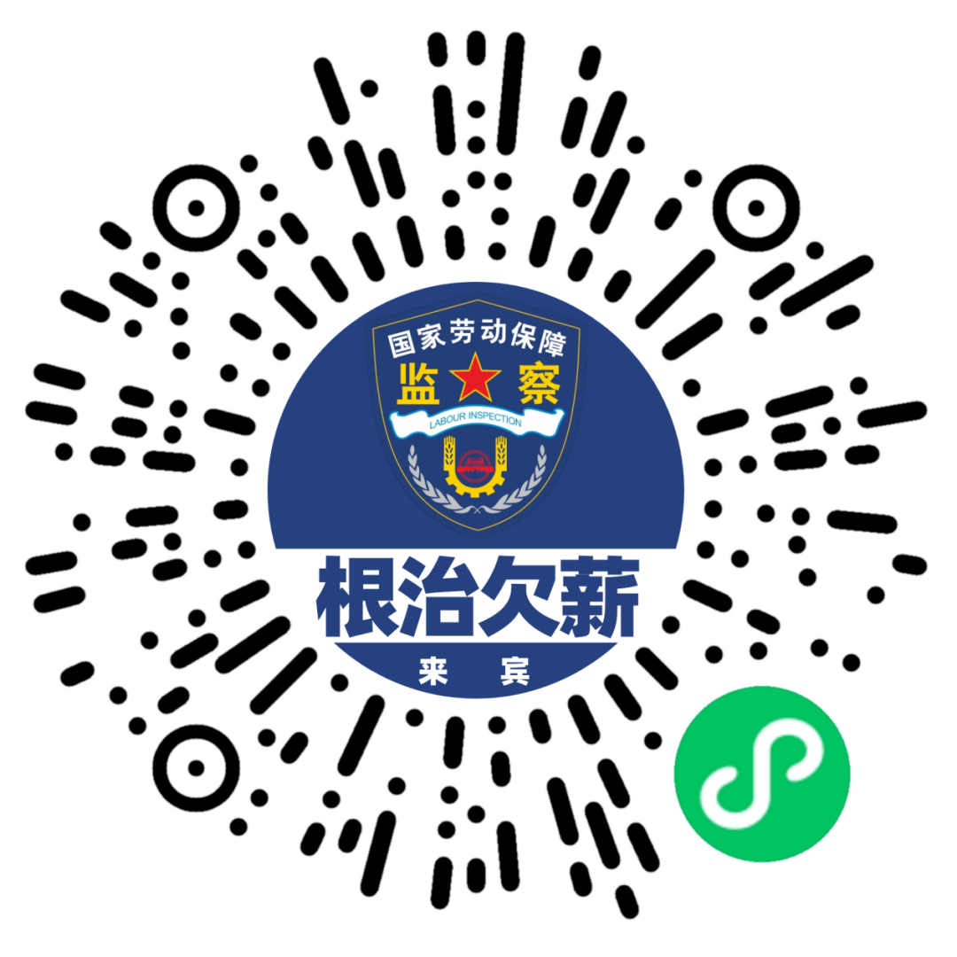 根治欠薪，检察机关从哪些方面发力？