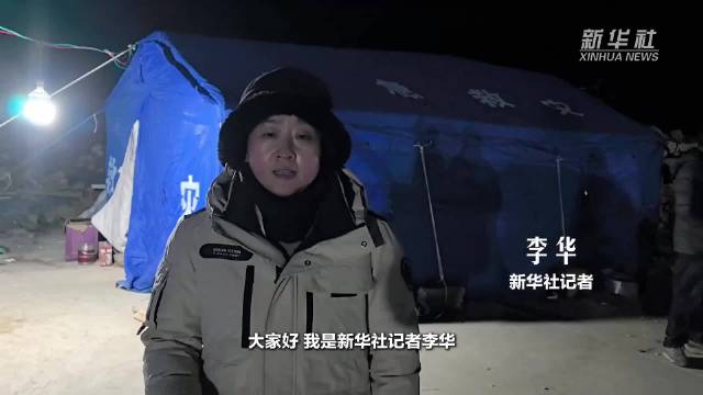 新春走基层·记者体验360行|“这里的乡亲们需要我！”——定日地震灾区干部“离而复还”的温暖守护