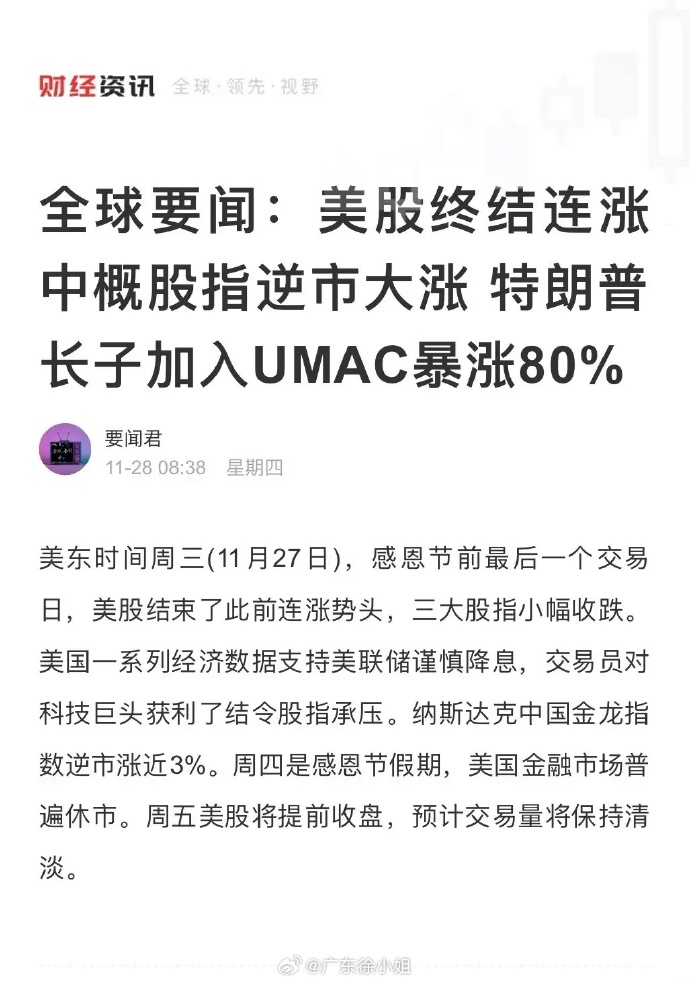 东京股市早盘大跌