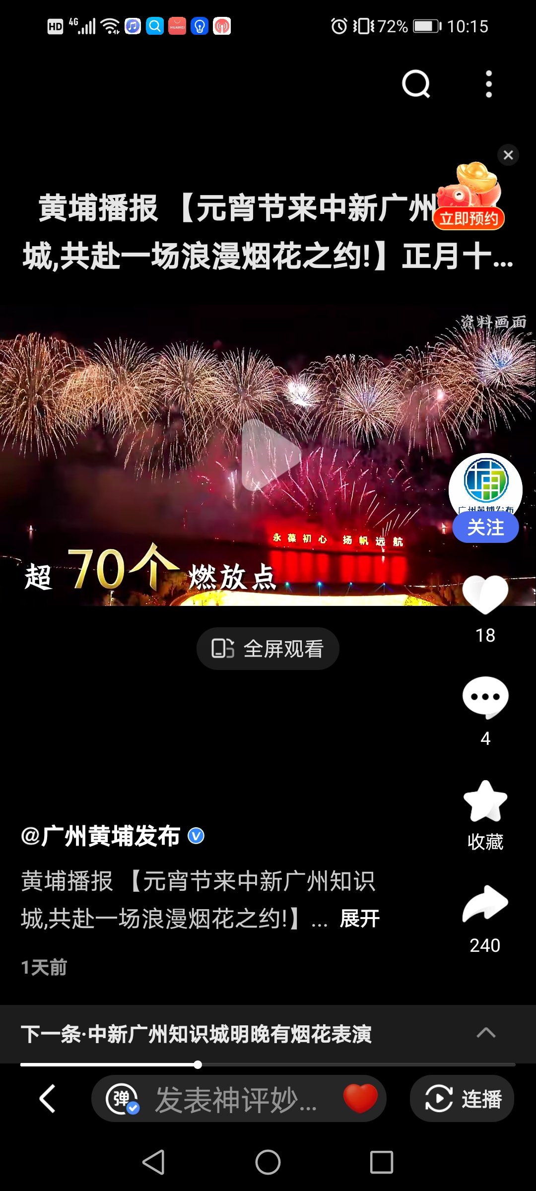 中国经济样本观察·“镇”了不起｜一束烟花，“绽放”出200亿元“绚丽产业”！