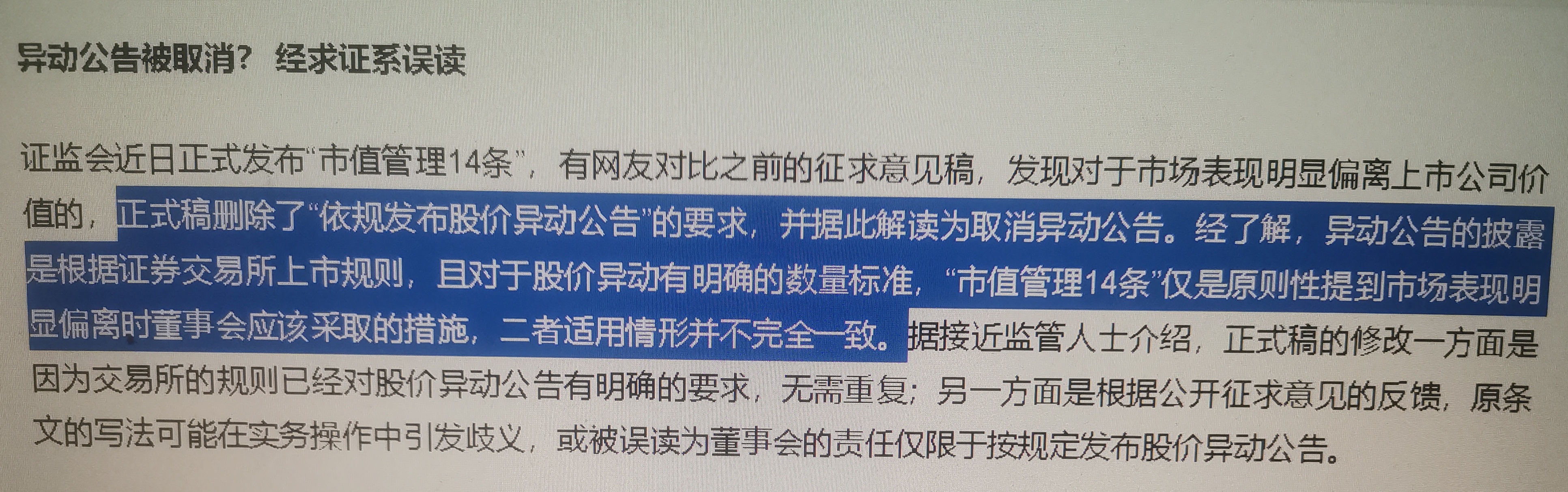布局差异化及储能新业务 崧盛股份研发投入大增