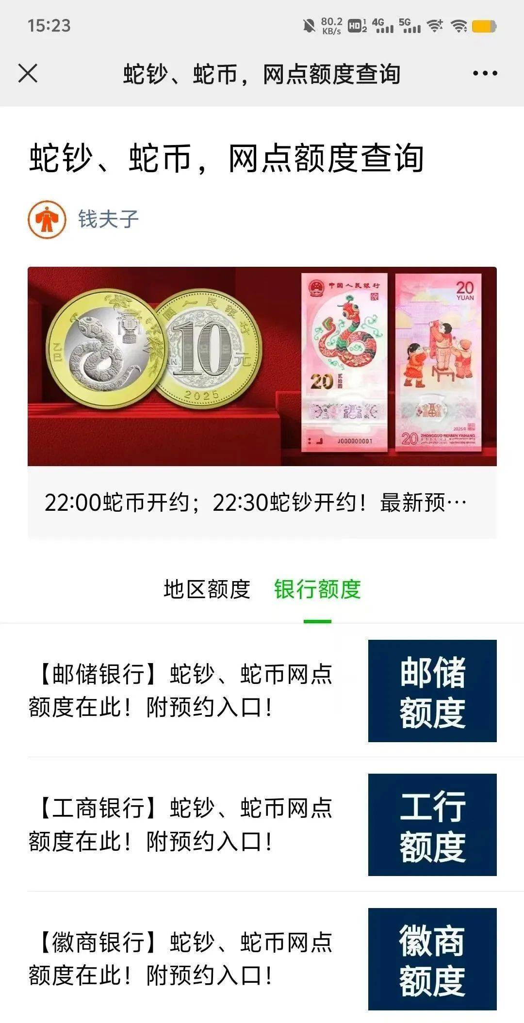 超30只公募基金蛇年开启认购 市场将迎增量资金