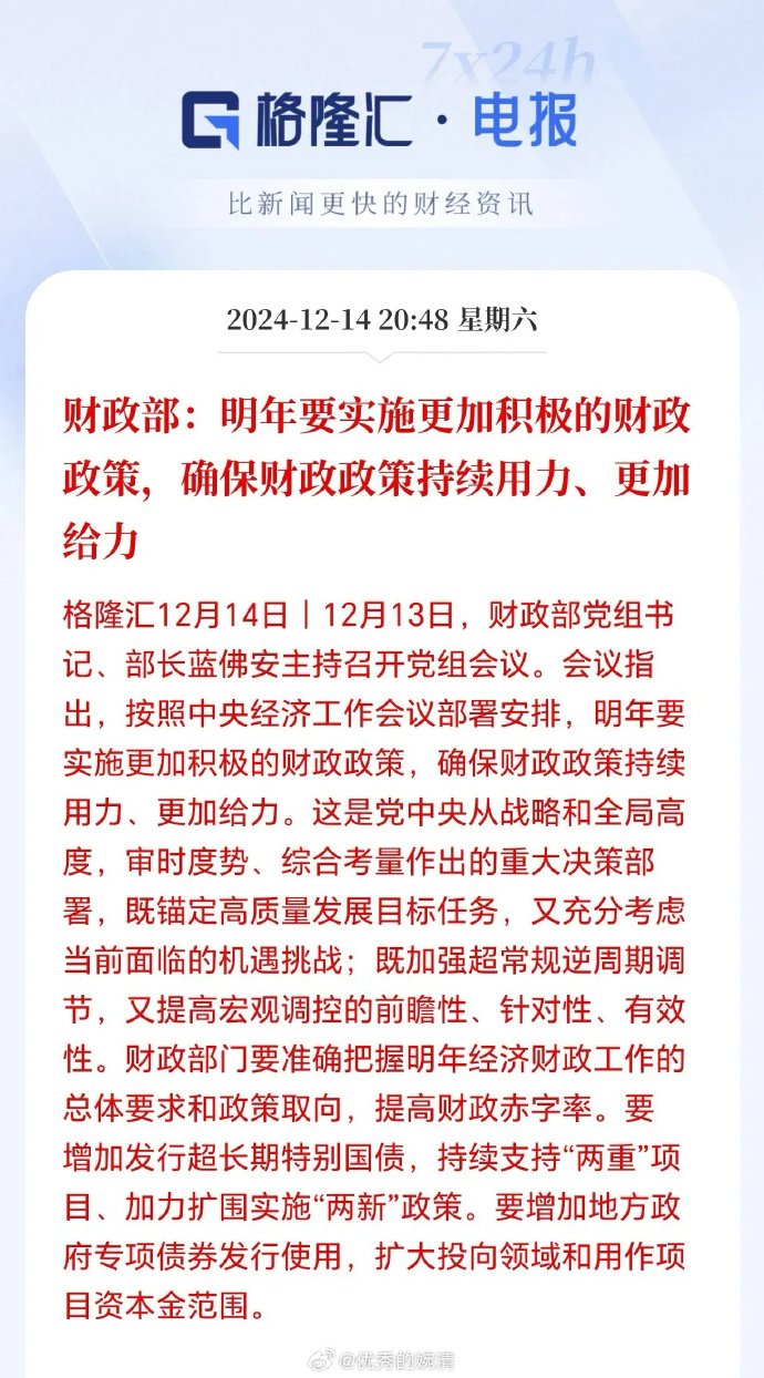 2025年房地产市场政策目标明确 市场信心持续恢复