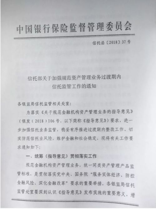 信托行业迎新规 强监管、防风险成发展主题