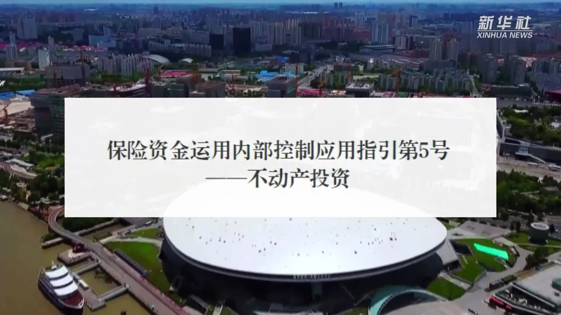 第二批保险资金长期股票投资试点节前获批 后续仍将有增量保险资金入市
