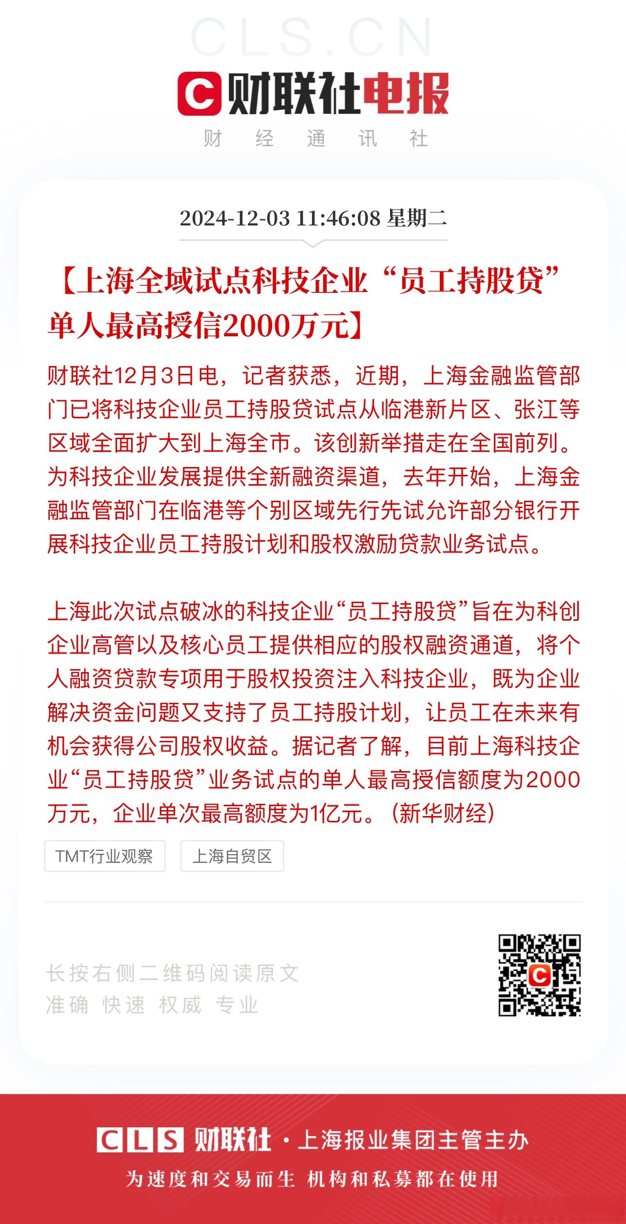 第二批保险资金长期股票投资试点节前获批 后续仍将有增量保险资金入市