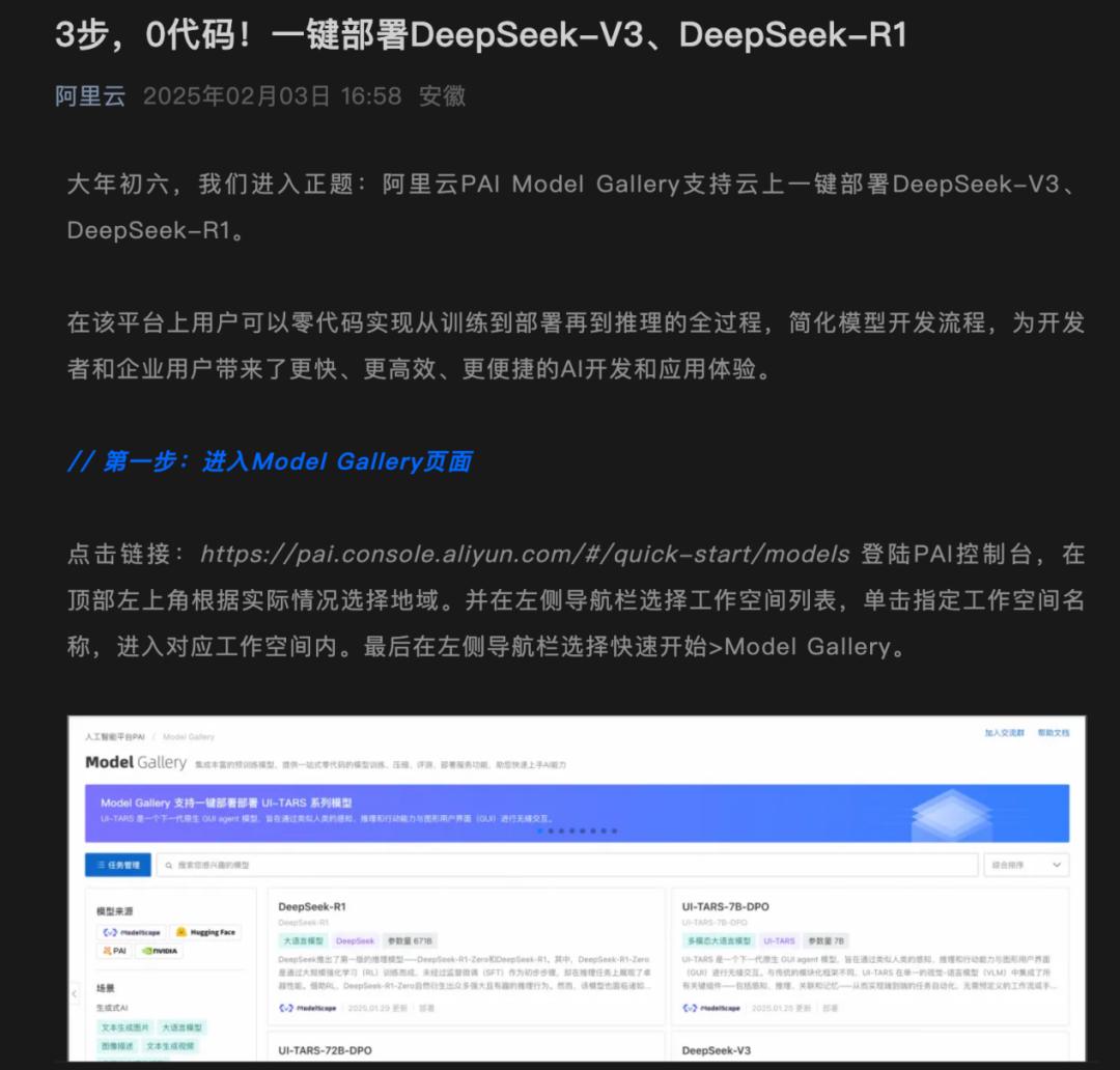 东软集团:东软“领智”智能体应用开发平台全面支持DeepSeek