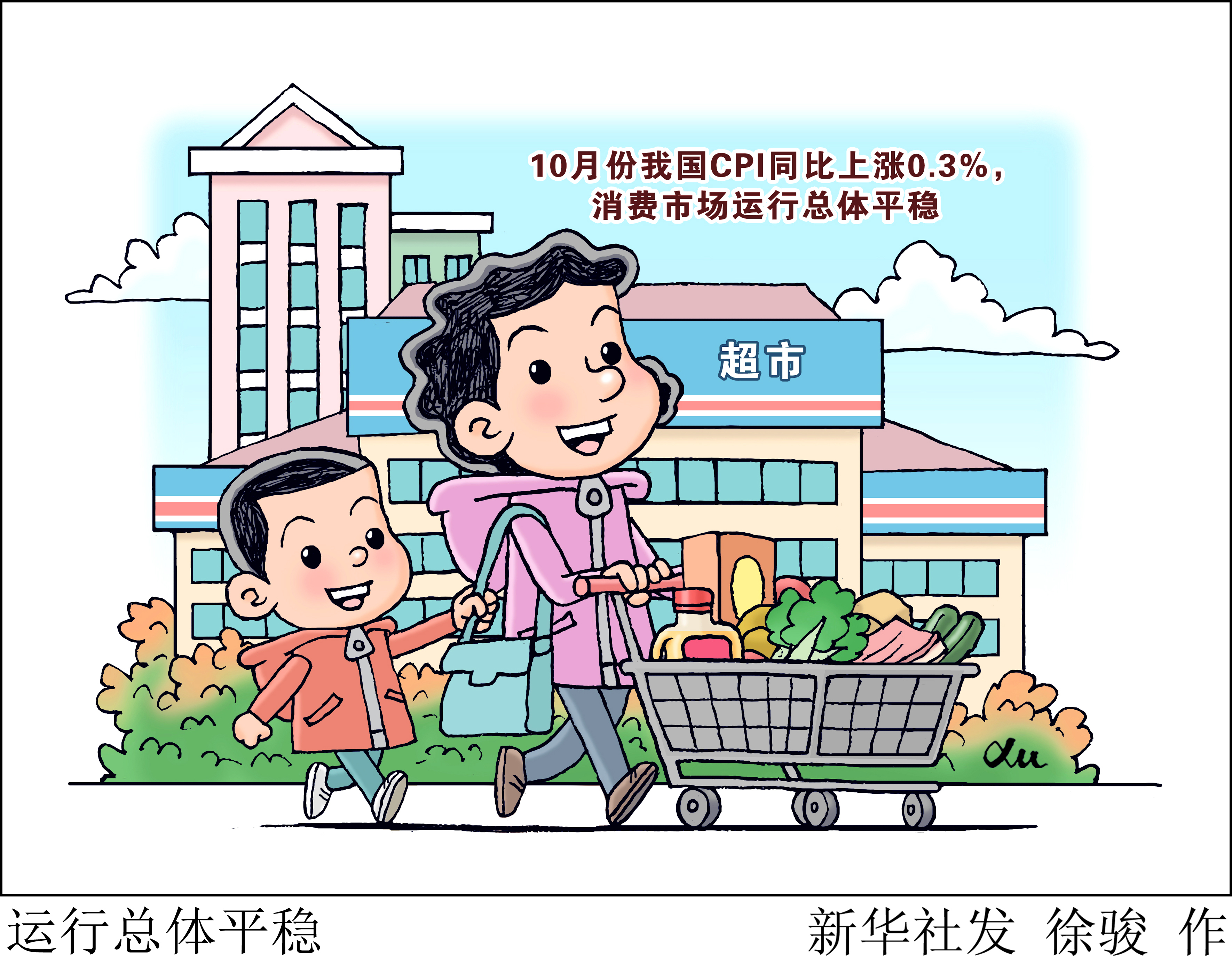 1月份我国CPI同比上涨0.5%