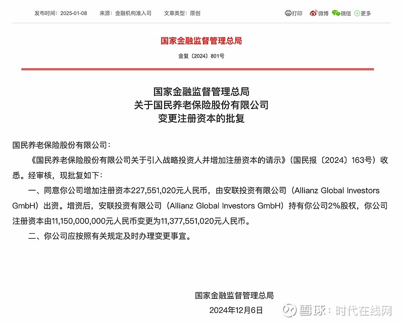 中国资产价值重估 外资巨头集体唱多