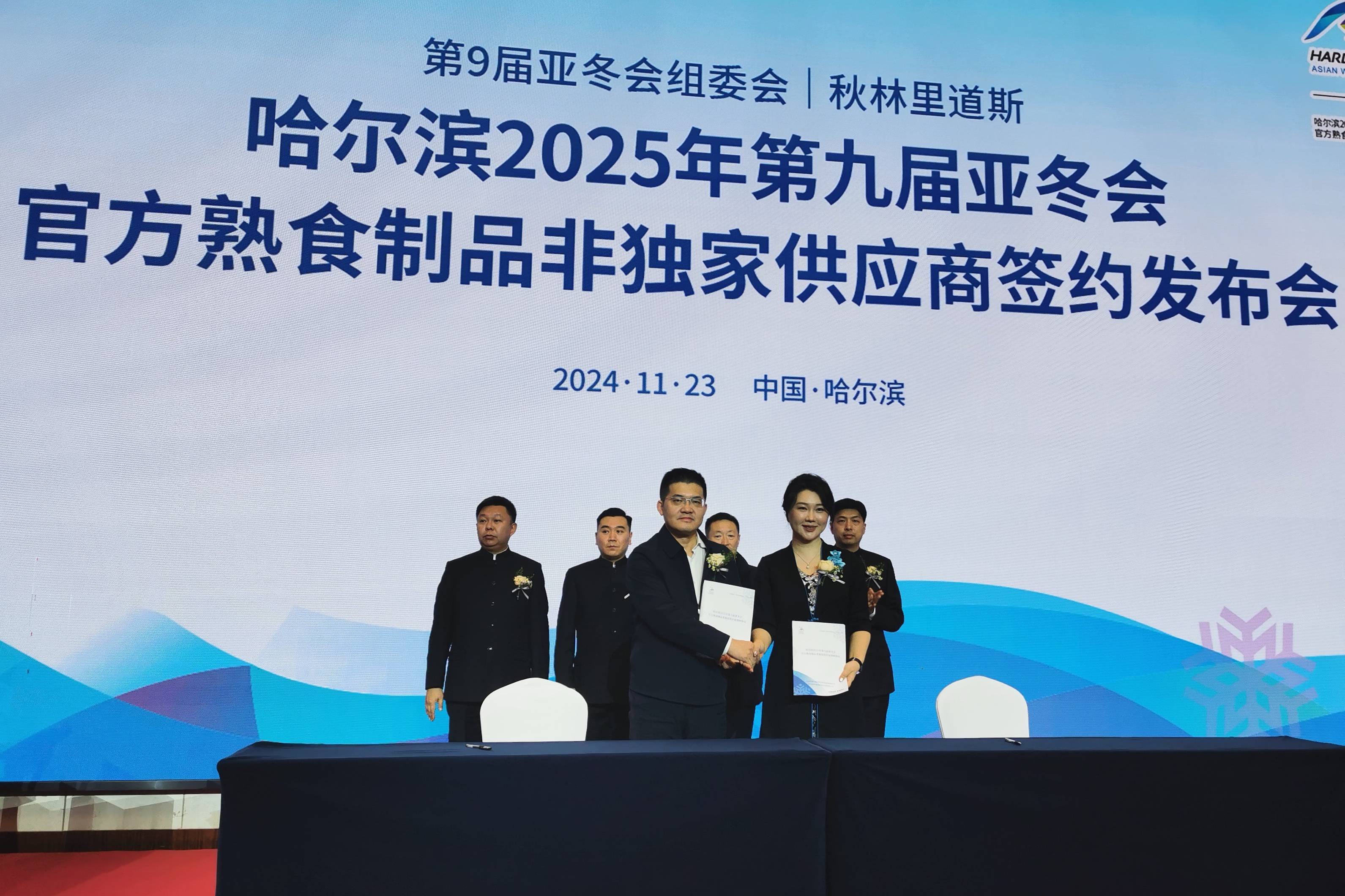 亚冬会拉开帷幕 金融服务同行赋能