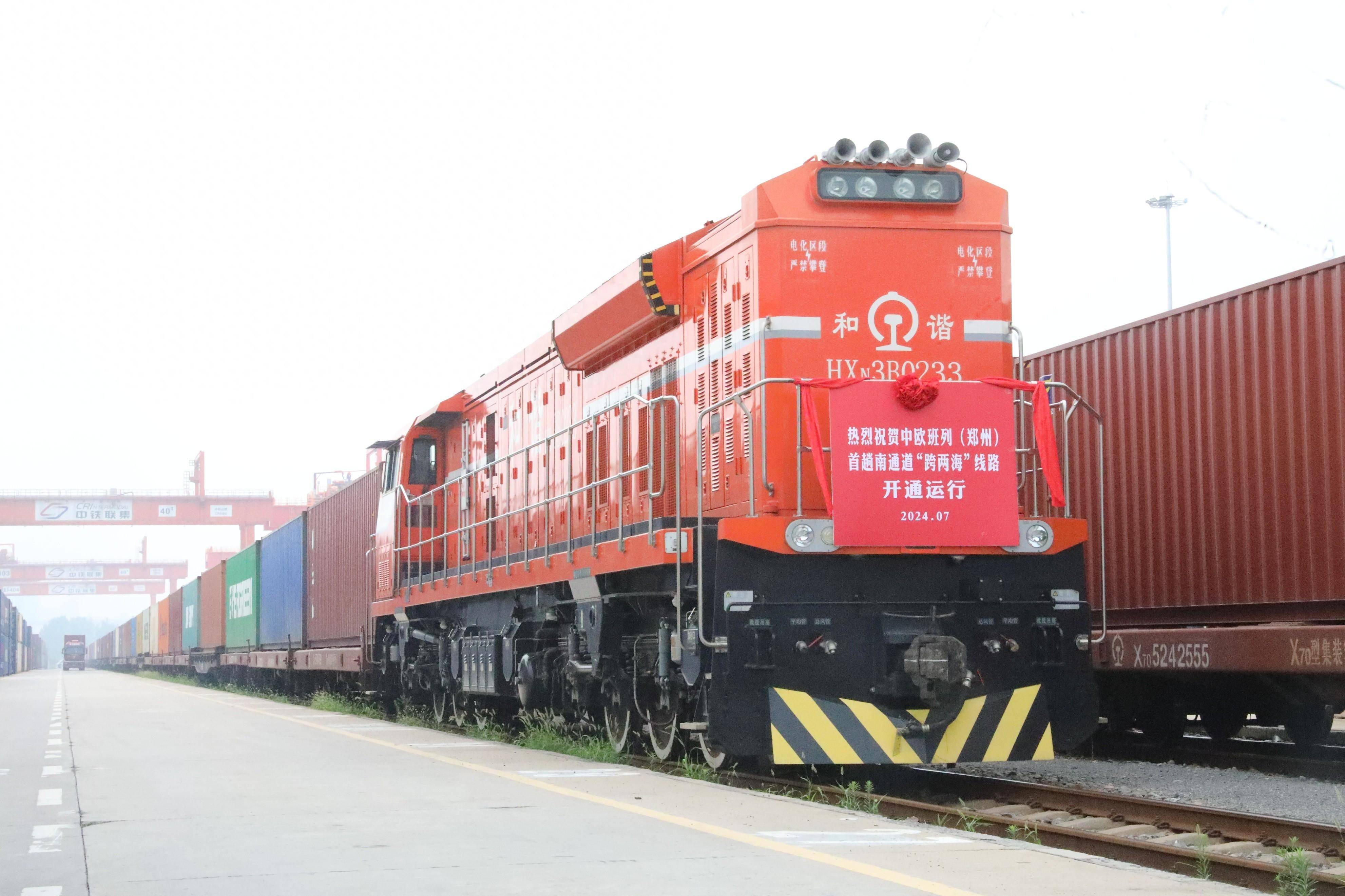 中欧班列(武汉)第二始发站投运