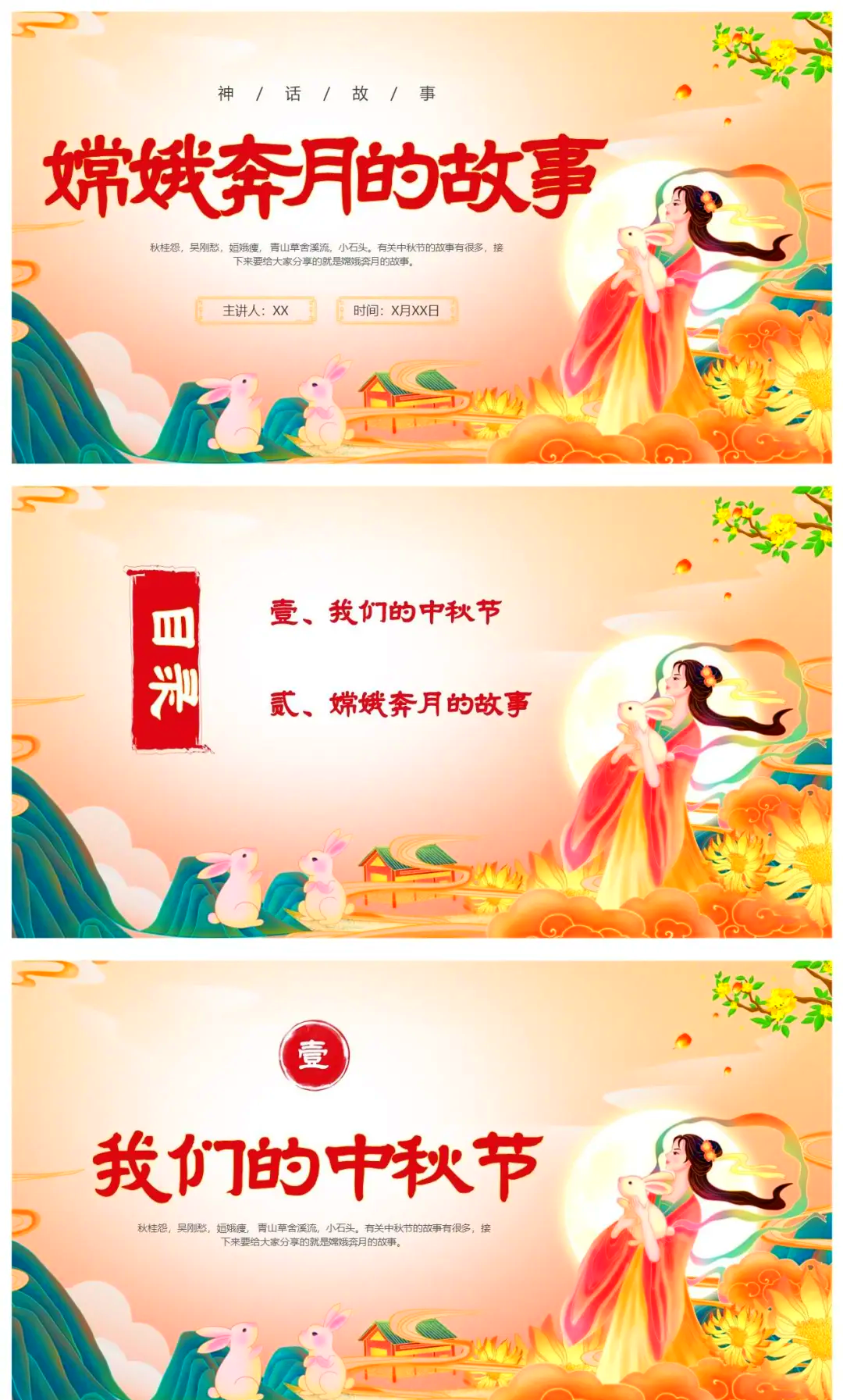 从“嫦娥奔月”传说到“嫦娥”揽月传奇