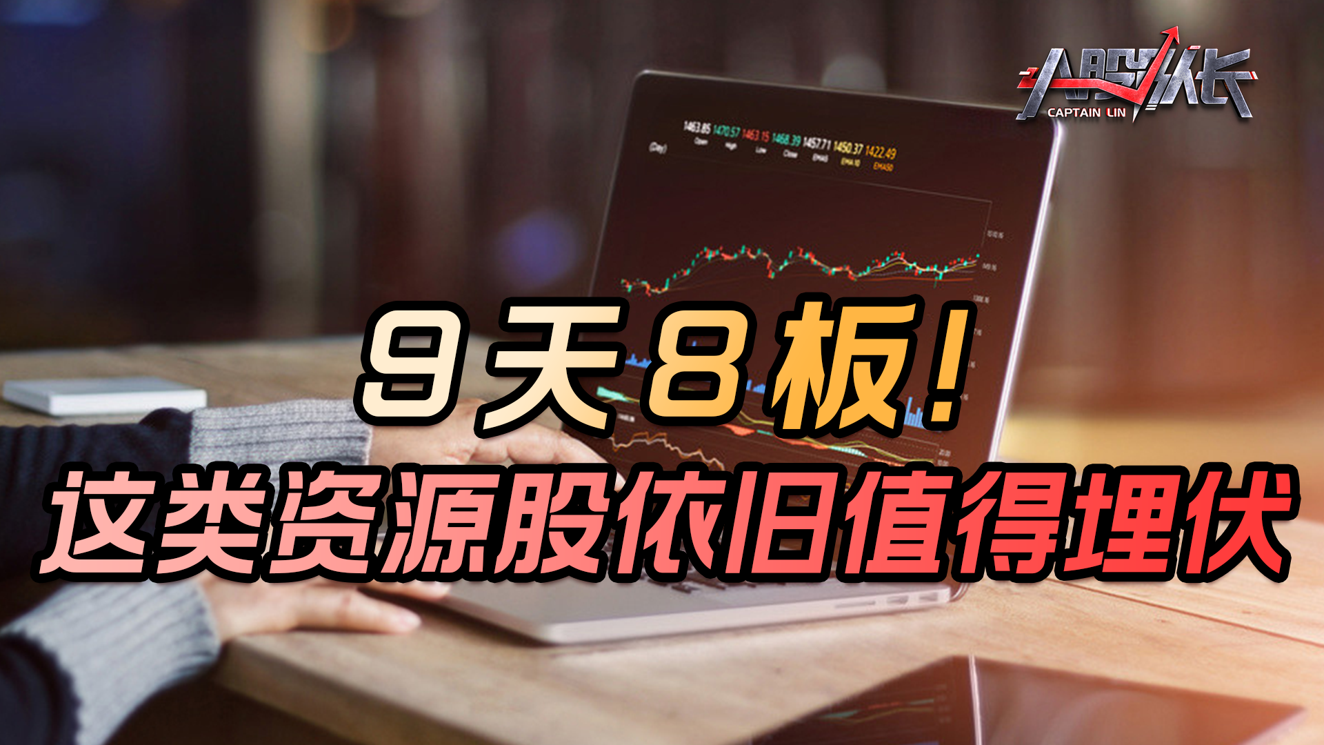 权重搭台题材唱戏 A股市场放量走强