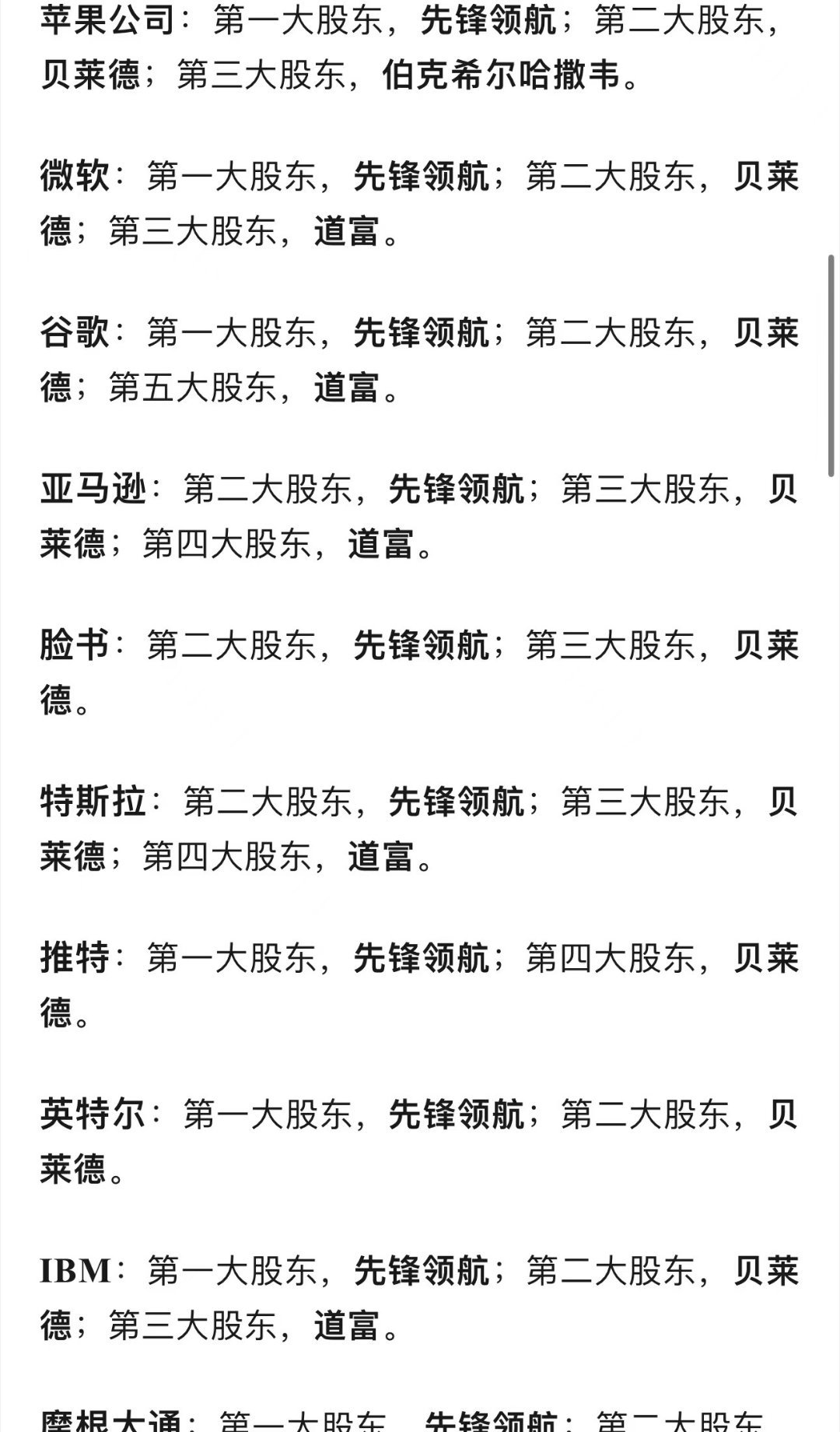 基金人士：投资主线或“由硬到软”