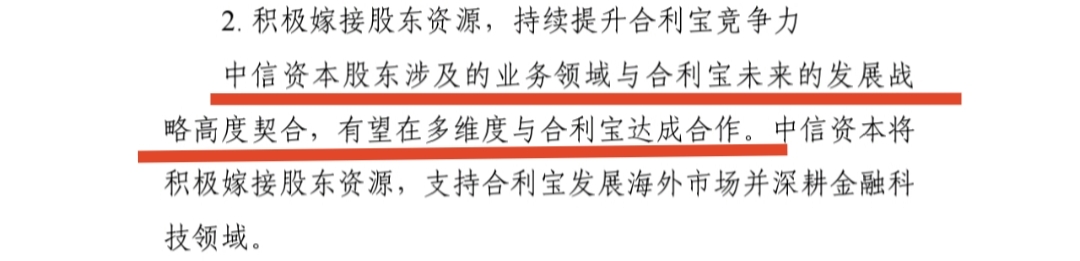 *ST仁东：重整计划（草案）已获表决通过