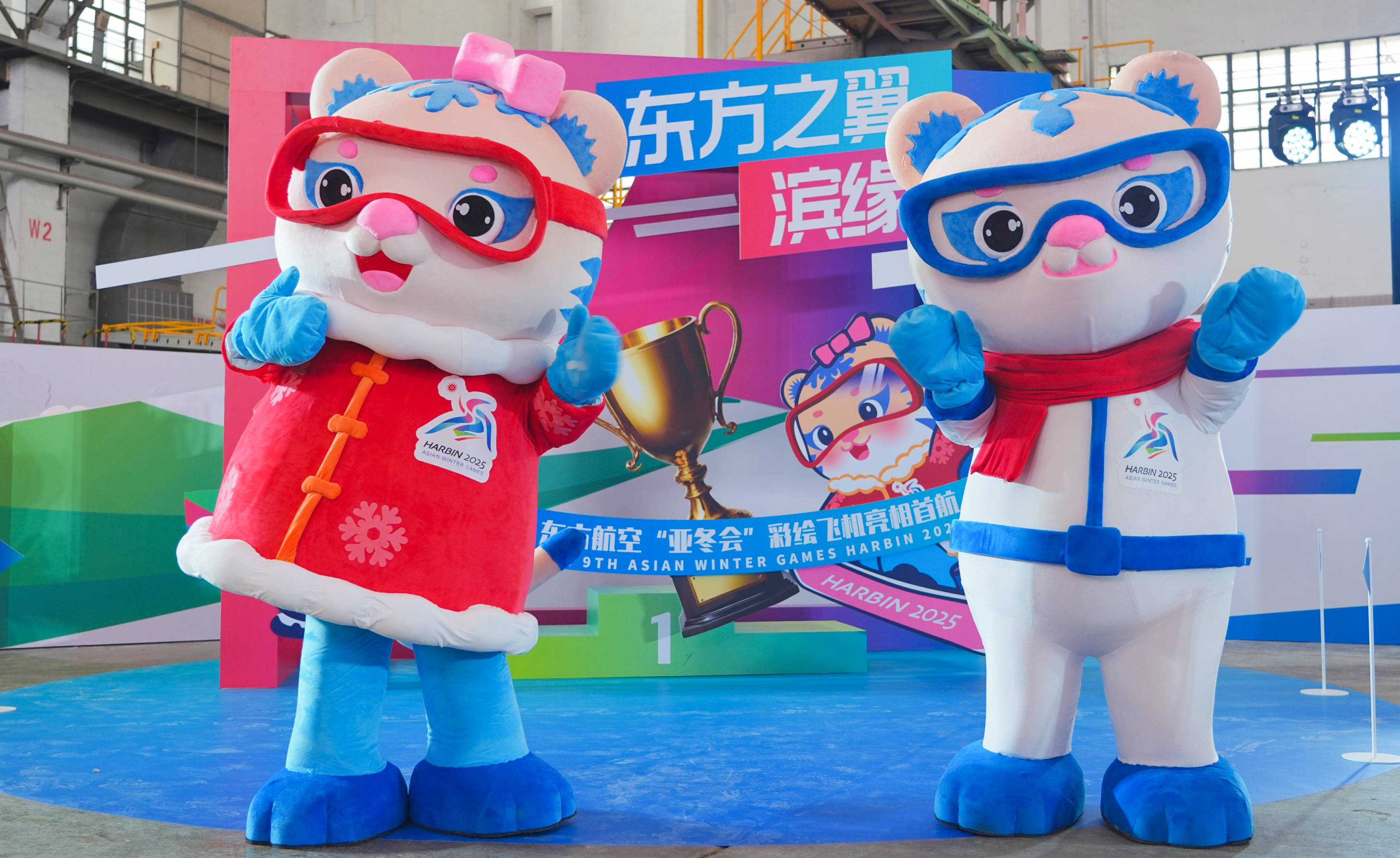 亚冬会闭幕式五大亮点揭秘