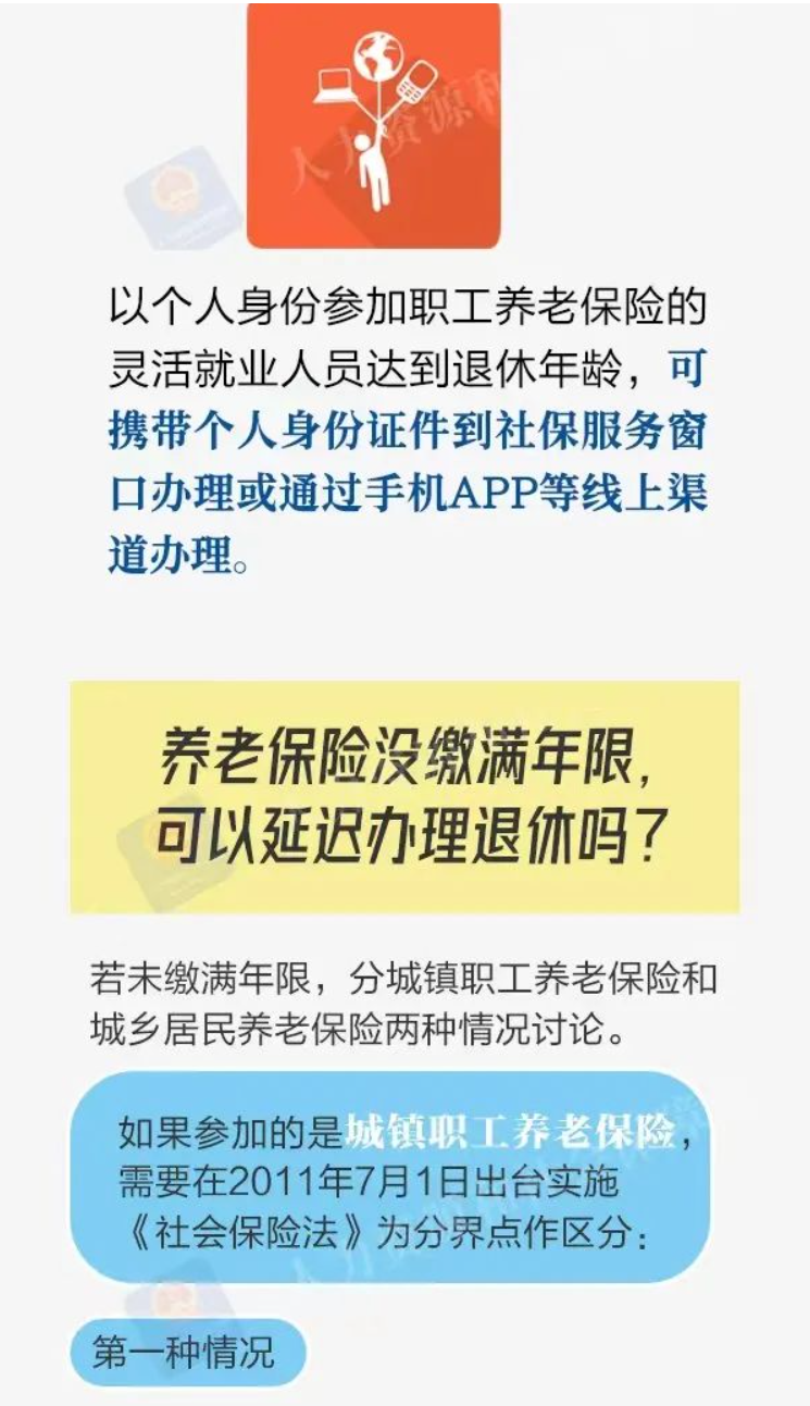 灵活就业人员怎样参保