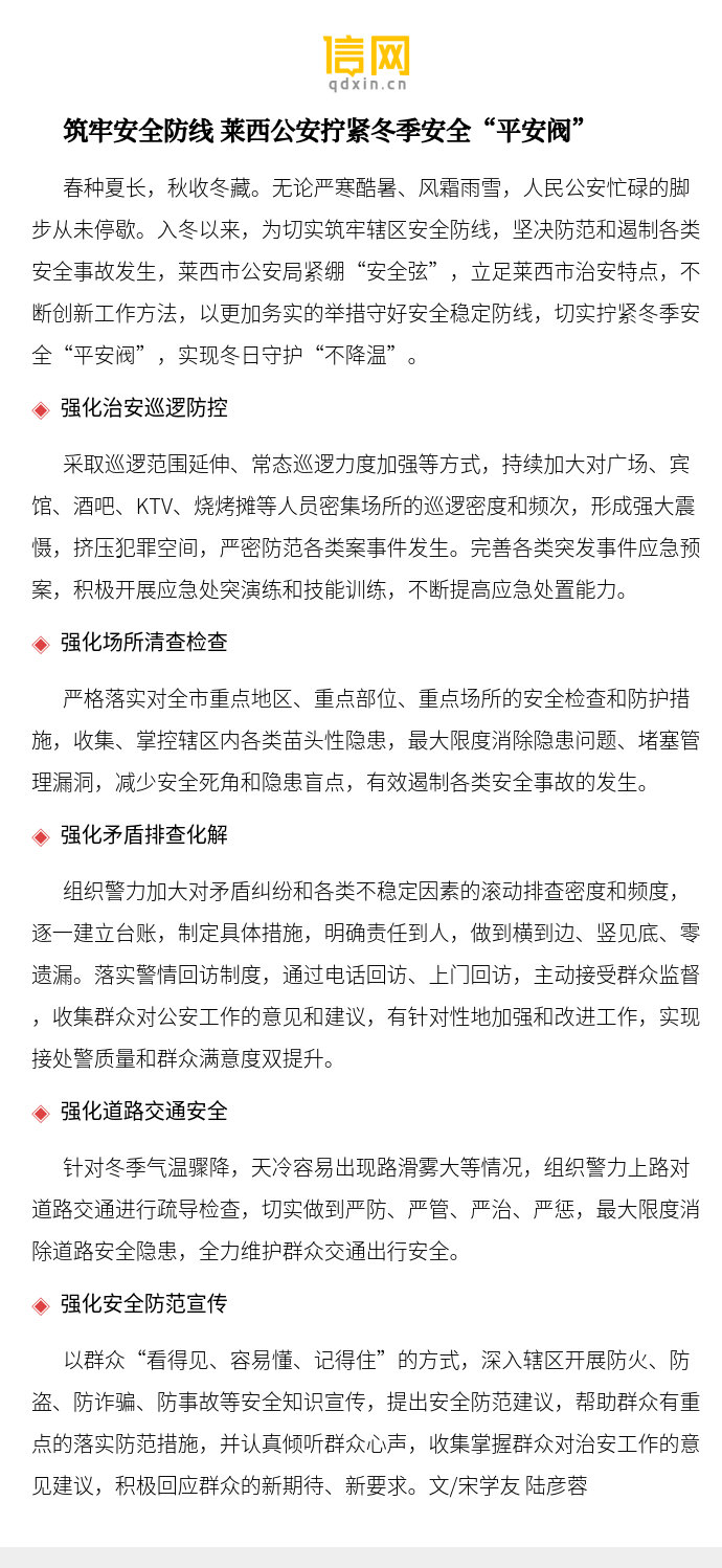 有效防范化解重点领域风险