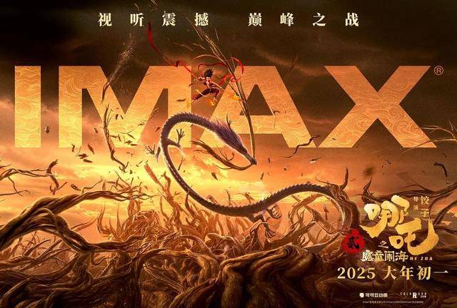 频破纪录！“哪吒”何以“炼”就？