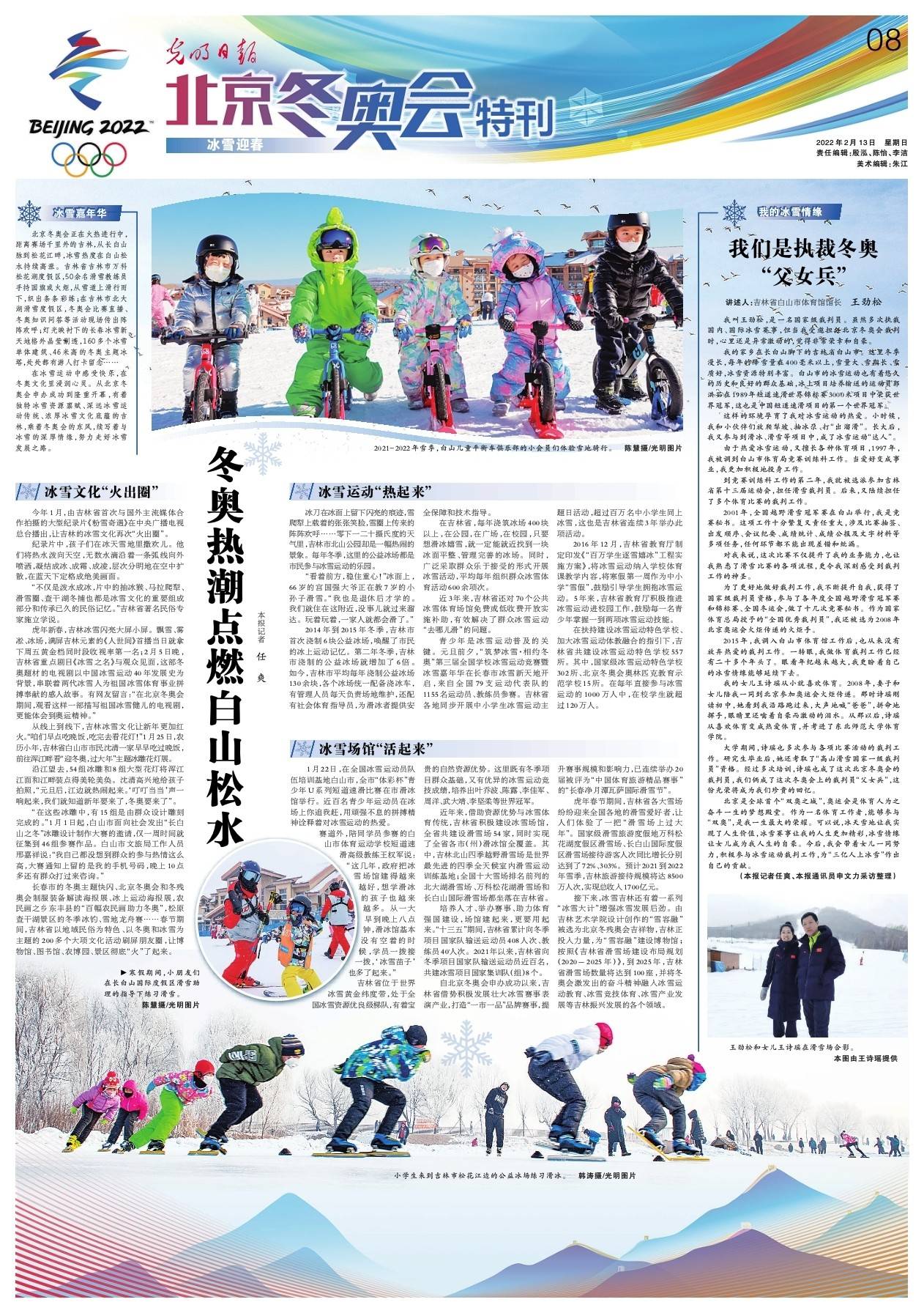 “外贸繁荣+冰雪热潮” 我国基建迎新年开门红