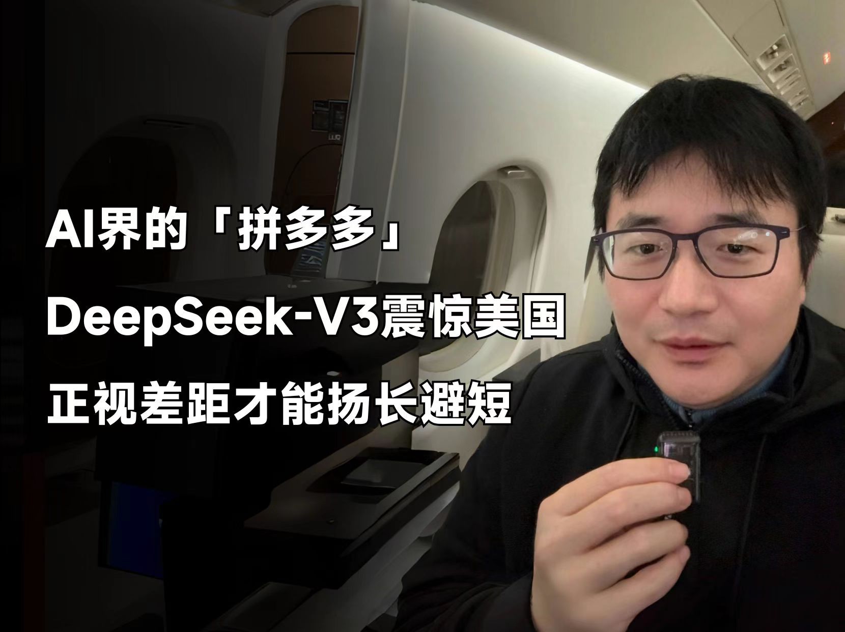 出门问问旗下AIGC产品全面融合DeepSeek