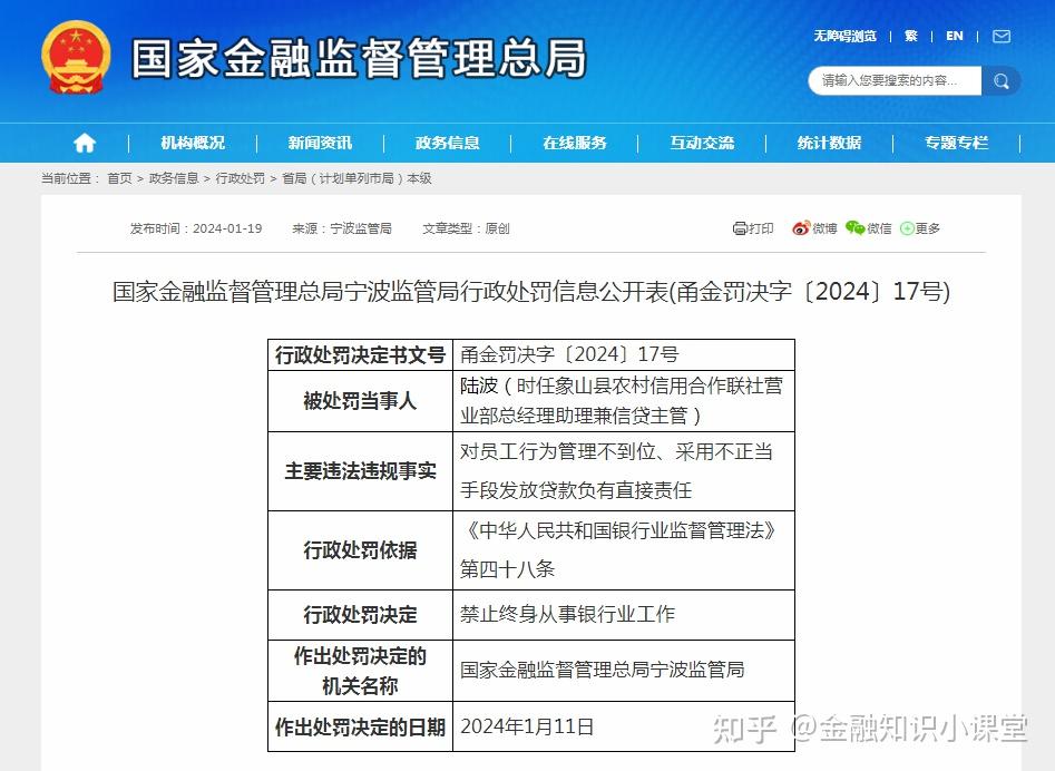 金融监管总局：保持对民营企业稳定有效的增量信贷供给