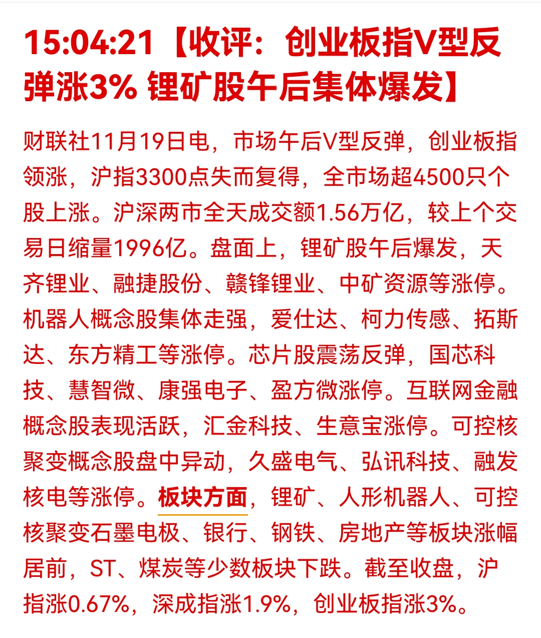 布局“春播”行情正当时 摩根90天持有期债券型基金2月20日起正式发行