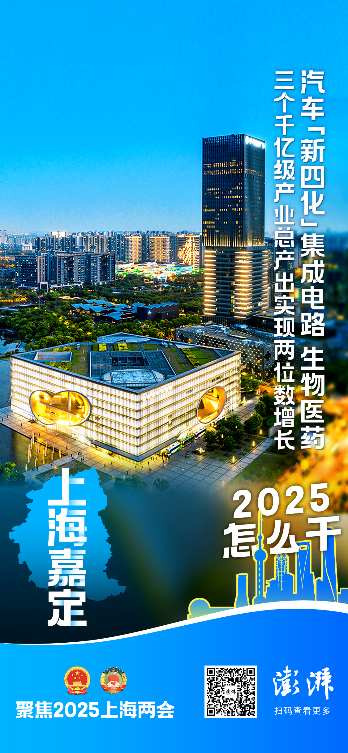 新华全媒+|2025年稳外资工作怎么干？四部门回应关切