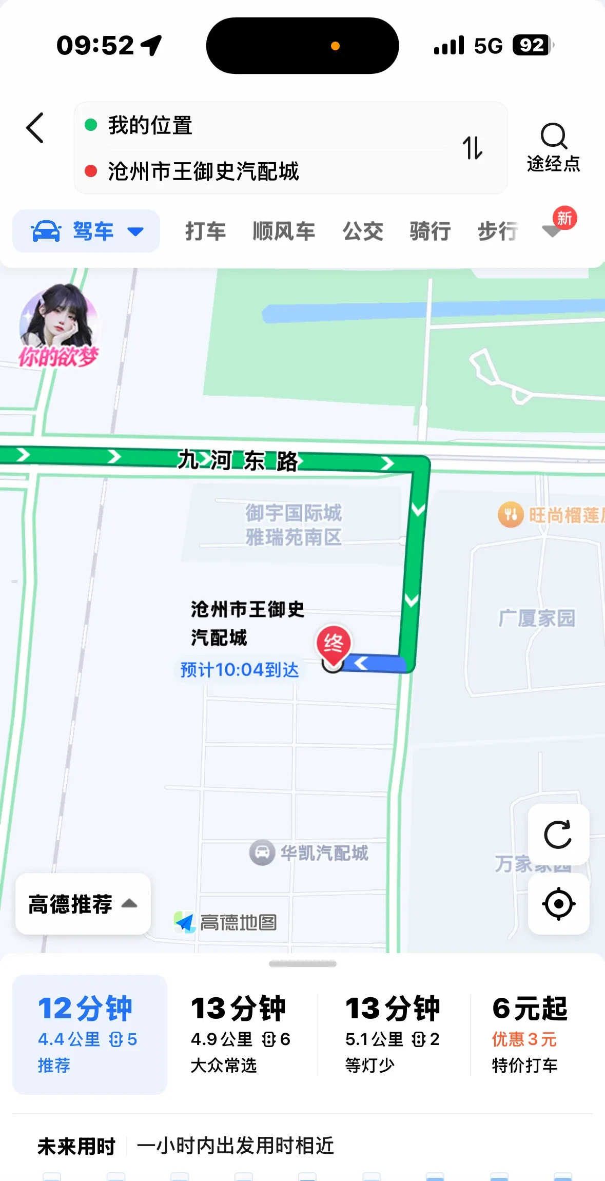首个虚拟人导航员“小高老师”上线 高德地图想为你“沉浸导航”