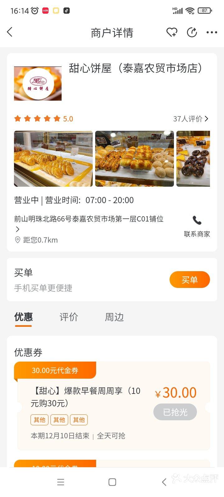 首个虚拟人导航员“小高老师”上线 高德地图想为你“沉浸导航”