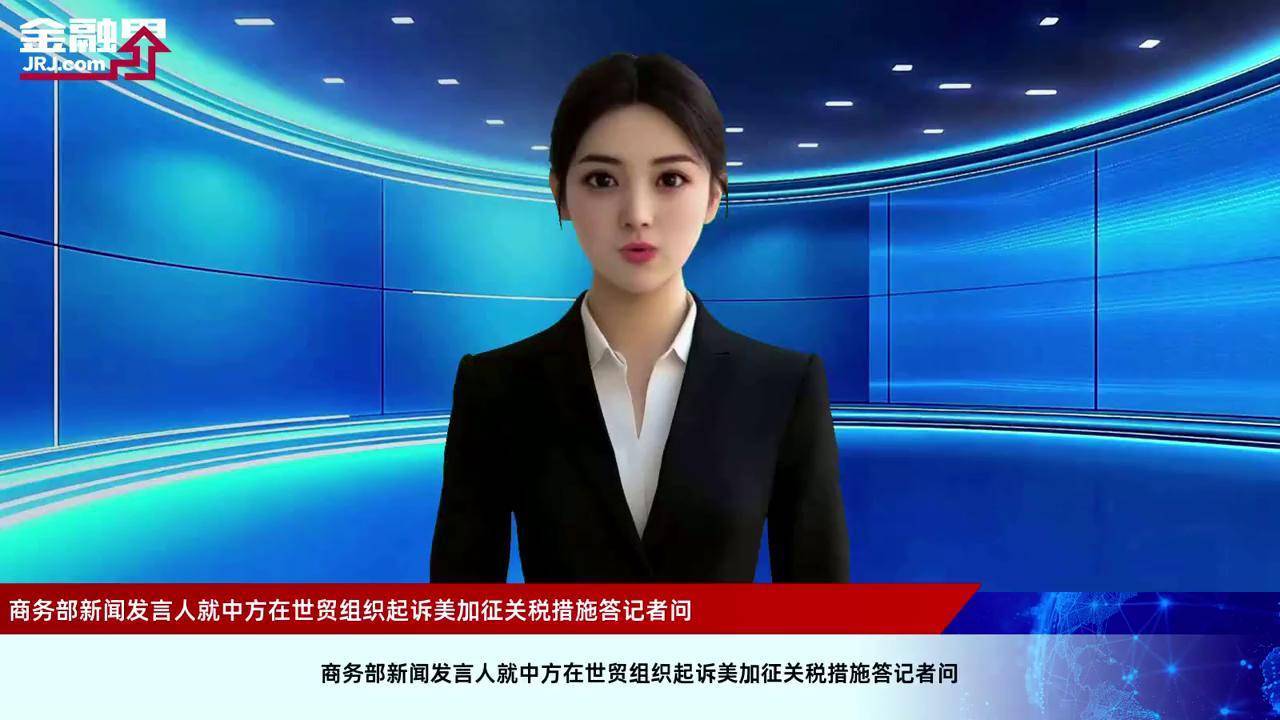 商务部新闻发言人就美对我海事、物流、造船等领域宣布拟议限制措施答记者问