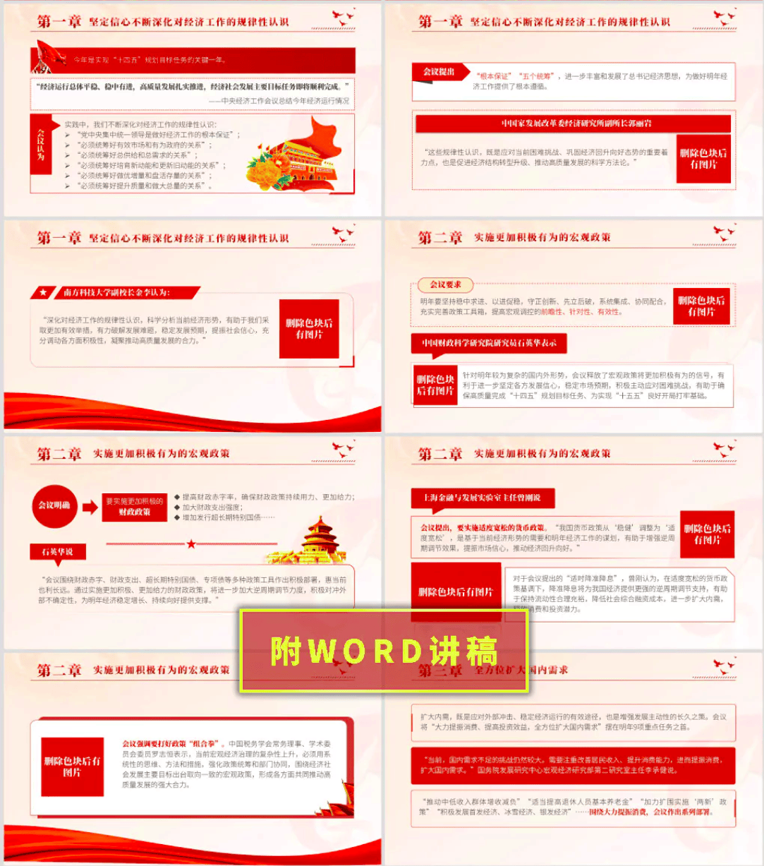 2025年中央一号文件敲定农村重点改革任务