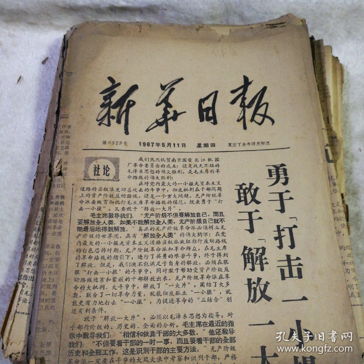 新华鲜报·中央一号文件|首提发展农业新质生产力，中央一号文件这样点题