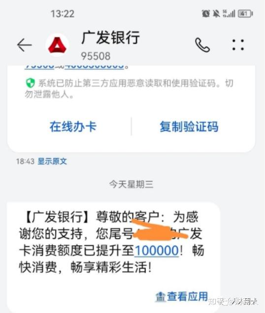 广发信用卡：智能风控识别交易风险 拦截欺诈交易挽回客户潜在损失