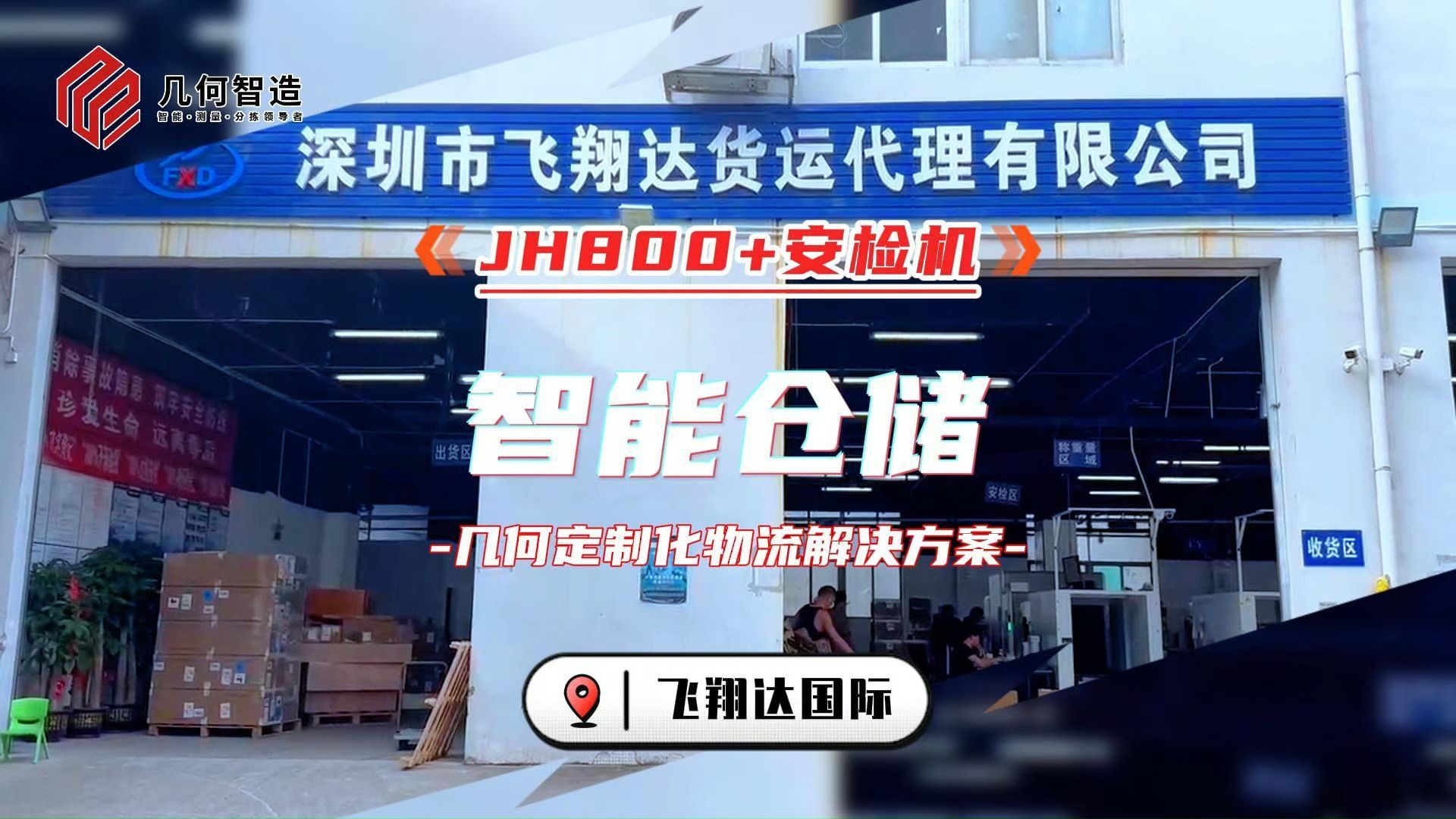 智造赋能+数据驱动 玲珑轮胎打造智能化转型新标杆