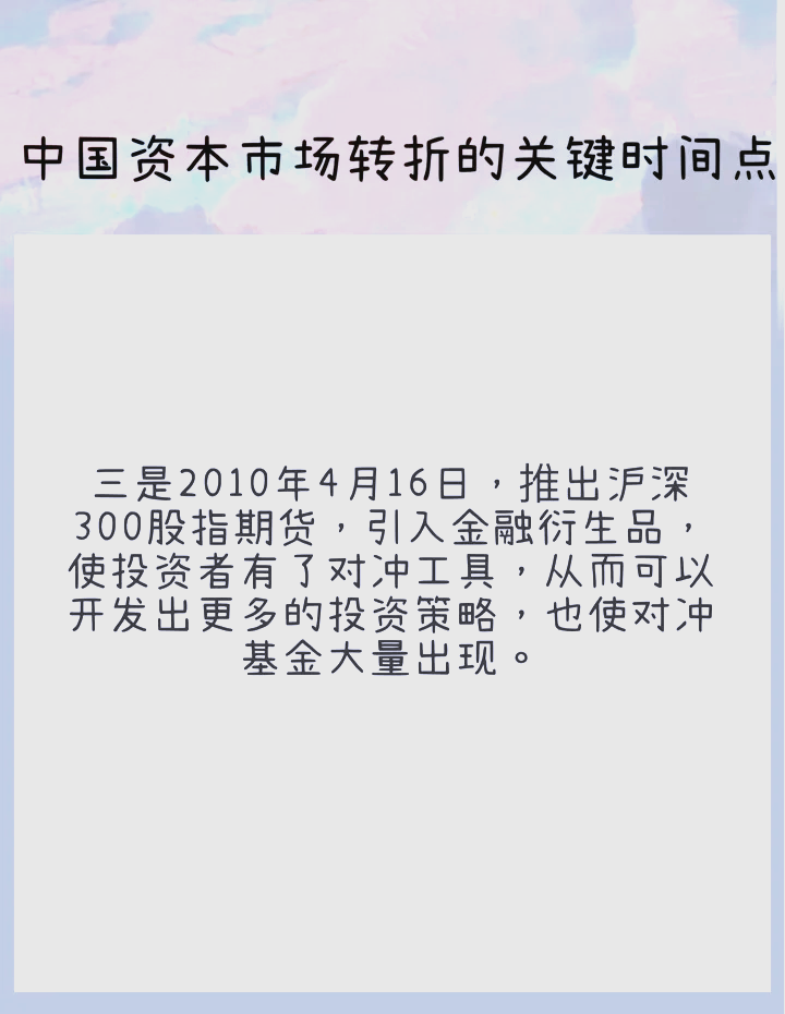 优化融资环境 资本市场助力民营企业发展