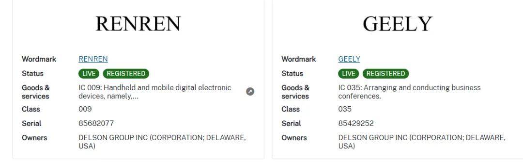 抢注“DEEPSEEK”等相关商标？依法驳回！