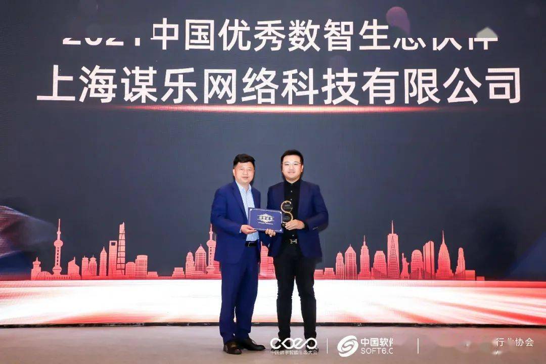 龙蟠科技荣获“技术创新生态伙伴奖”